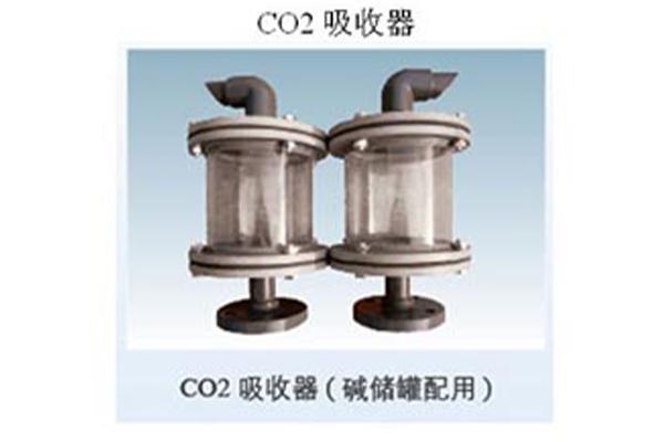 蘇州RFCHQ系列CO2吸收器